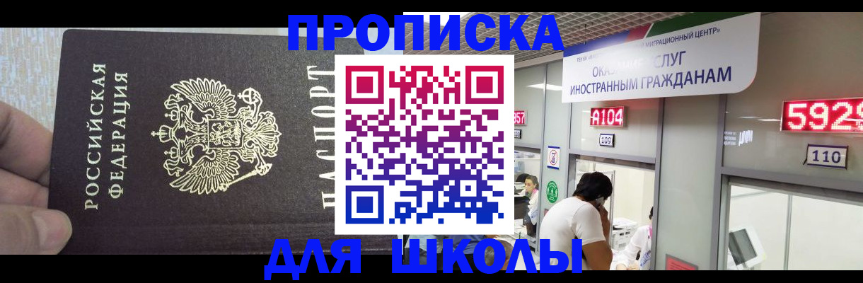 прописка регистрация в Новопавловске