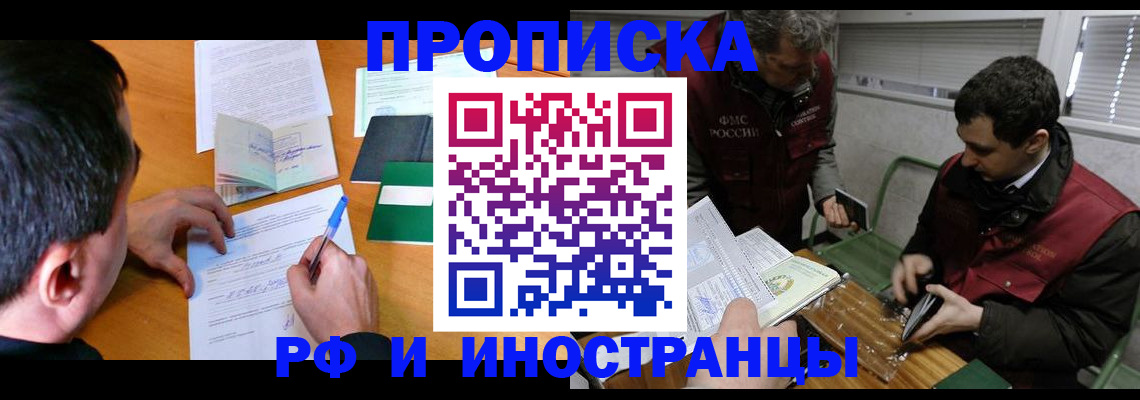 прописка поиск в Новопавловске