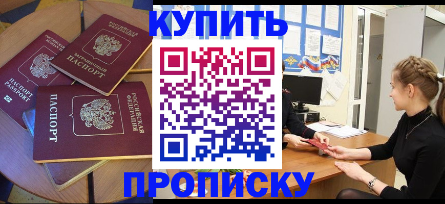 прописка гарантия в Новопавловске