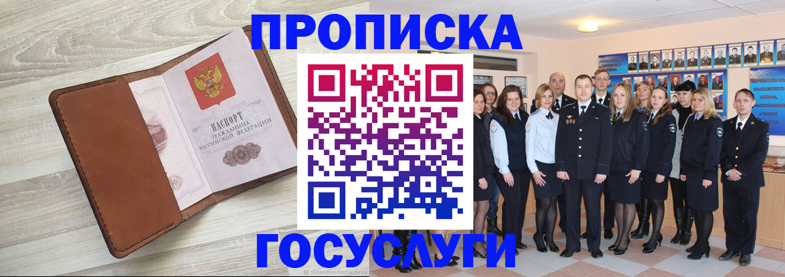 временная регистрация купить в Новопавловске